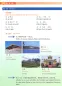 Preview: Chinesisch Erleben - Reisen in China [+MP3-CD] [Chinese-German]. ISBN: 7-04-028213-5, 7040282135, 978-7-04-028213-9, 9787040282139