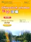 Preview: Chinesisch Erleben - Reisen in China [+MP3-CD] [Chinese-German]. ISBN: 7-04-028213-5, 7040282135, 978-7-04-028213-9, 9787040282139
