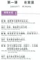 Preview: Chinesisch Kommunikationskurs für Anfänger: Daily Chinese - Practical Chinese Series 5 [Buch + 2 DVD + 1 CD mit MP3/MP4-Dateien]. EAN: 6937475397134