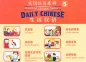 Preview: Chinesisch Kommunikationskurs für Anfänger: Daily Chinese - Practical Chinese Series 5 [Buch + 2 DVD + 1 CD mit MP3/MP4-Dateien]. EAN: 6937475397134