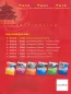 Preview: Experiencing Chinese - Experiencing Culture in China - Workbook [English Edition with MP3-CD]. ISBN: 7040205459, 9787040205459
