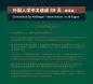 Mobile Preview: Chinesisch für Anfänger - Internsivkurs in 30 Tagen [chinesisch-deutsch] [+MP4-CD]. ISBN: 9787802008427