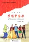 Mobile Preview: Chinese Songs [Chinese-English] [+CD]. ISBN: 9787301147306