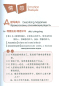 Preview: Idioms in Daily Life 1 - Emotions and Marriage - with Chinese, English and Russian Annotations [+MP3-CD]. ISBN: 978-7-5619-3308-4, 9787561933084