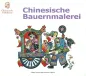 Mobile Preview: Chinesische Volkskunst: Chinesische Bauernmalerei [German Edition]. ISBN: 9787508515588
