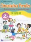 Preview: Chinesisches Paradies - Viel Spaß beim Chinesischlernen - Arbeitsbuch 2A + CD. ISBN: 7-5619-1720-1, 7561917201, 978-7-5619-1720-6, 9787561917206