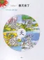 Preview: Chinesisches Paradies - Viel Spaß beim Chinesischlernen - Workbook 3A + CD [German Version]. ISBN: 7561917244, 9787561917244
