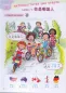 Preview: Chinesisches Paradies - Viel Spaß beim Chinesischlernen - Lehrbuch 2A + CD. ISBN: 7-5619-1718-X, 756191718X, 9787561917183, 978-7-5619-1718-3