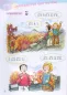 Preview: Chinesisches Paradies - Viel Spaß beim Chinesischlernen - Student's Book 3A + CD [German Version]. ISBN: 7-5619-1722-8, 7561917228, 9787561917220