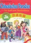 Preview: Chinesisches Paradies - Viel Spaß beim Chinesischlernen - Lehrbuch 3A + CD. ISBN: 7-5619-1722-8, 7561917228, 978-7-5619-1722-0, 9787561917220