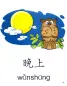 Preview: Chinesisches Paradies - Wortkarten zu Lehrbuch 2A und 2B [Chinesisch-Englisch]. ISBN: 7561914962, 7-5619-1496-2, 9787561914960, 978-7-5619-1496-0