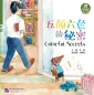 Preview: Colorful Secrets [Phoenibird Level 3-1]. ISBN: 9787561950890