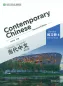 Preview: Contemporary Chinese - Exercise Book 4 [Revised Edition] [Chinese-English]. ISBN: 9787513808354
