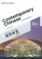 Preview: Contemporary Chinese - Textbook 3 [Revised Edition] [Chinesisch-Englisch]. ISBN: 9787513807357