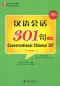 Preview: Conversational Chinese 301 Volume 1 [4th Edition] [English-Chinese Version]. ISBN: 9787301256510