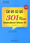 Preview: Conversational Chinese 301 Band 2 [4. Auflage] [Englisch-Chinesisch]. ISBN: 9787301256527