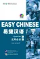 Mobile Preview: Easy Chinese - Speak Out I [+ MP3-CD]. ISBN: 9787561929575