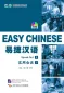 Preview: Easy Chinese - Speak Out II [+ MP3-CD]. ISBN: 9787561929568
