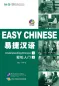 Preview: Easy Chinese - Understanding Chinese I [+ MP3-CD]. ISBN: 9787561929070