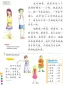 Preview: Easy Steps to Chinese Textbook 4. ISBN: 7-5619-1996-4, 7561919964, 978-7-5619-1996-5, 9787561919965