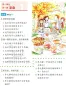 Mobile Preview: Easy Steps to Chinese Textbook 5. ISBN: 7-5619-2103-9, 7561921039, 978-7-5619-2103-6, 9787561921036