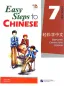 Preview: Easy Steps to Chinese Textbook 7 + CD. ISBN: 978-7-5619-2791-5, 9787561927915