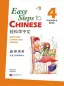 Preview: Easy Steps to Chinese Vol. 4 - Teacher’s Book [+CD]. ISBN: 978-7-5619-2460-0, 9787561924600