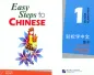 Preview: Easy Steps to Chinese - Vol.1 - Picture Flashcards. ISBN: 9787561919545