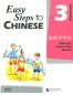 Preview: Easy Steps to Chinese Workbook 3. ISBN: 7-5619-1890-9, 7561918909, 978-7-5619-1890-6, 9787561918906
