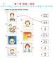Mobile Preview: Easy Steps to Chinese for Kids [1b] Workbook. ISBN: 9787561932360
