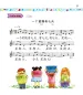 Mobile Preview: Easy Steps to Chinese for Kids [2b] Textbook. ISBN: 9787561932728