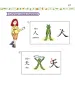 Preview: Easy Steps to Chinese for Kids [3a] Textbook. ISBN: 9787561933725
