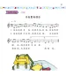 Preview: Easy Steps to Chinese for Kids [3b] Textbook. ISBN: 9787561933947