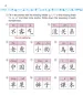 Preview: Easy Steps to Chinese for Kids [3b] Workbook. ISBN: 9787561933954