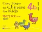 Preview: Easy Steps to Chinese for Kids [4b] Wortkarten. ISBN: 9787561935880