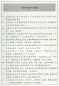 Mobile Preview: Ein neuer Weg ins Chinesisch: Schriftzeichen konzentriert lernen. ISBN: 7-80200-385-7, 7802003857, 978-7-80200-385-9, 9787802003859