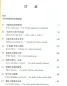 Mobile Preview: Eine Serie von Deutschland - Sehenswürdigkeiten und zehn Großstädte [German-Chinese]. ISBN: 9787532766802