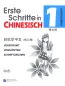 Preview: Erste Schritte in Chinesisch Arbeitsbuch 1. ISBN: 7-5619-2194-2, 7561921942, 978-7-5619-2194-4, 9787561921944
