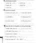 Preview: Erste Schritte in Chinesisch Arbeitsbuch 2. ISBN: 9787561923979