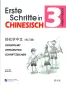 Mobile Preview: Erste Schritte in Chinesisch Arbeitsbuch 3. ISBN: 7-5619-2518-2, 7561925182, 978-7-5619-2518-8, 9787561925188