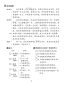 Preview: Erste Schritte in Chinesisch Arbeitsbuch 5 [German Language Edition]. ISBN: 9787561944332