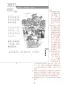 Preview: Erste Schritte in Chinesisch / Easy Steps to Chinese Vol. 3 - Teacher’s Book. ISBN: 978-7-5619-2403-7, 9787561924037