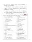 Preview: Erste Schritte in Chinesisch Textbuch 6 + MP3-CD. ISBN: 9787561948453