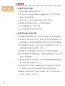 Preview: Erste Schritte in Chinesisch Textbuch 7 + CD [German Language Edition]. ISBN: 9787561948460