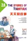 Preview: Easy Steps to Chinese - The Stories of Tiantian 2A. ISBN: 9787561944226