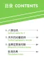 Preview: Erste Schritte in Chinesisch: Tiantian de Gushi 2B [Chinesisch-Englisch]. ISBN: 9787561944233