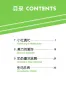 Preview: Easy Steps to Chinese - The Stories of Tiantian 2C. ISBN: 9787561944240