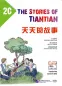 Preview: Erste Schritte in Chinesisch: Tiantian de Gushi 2C [Chinesisch-Englisch]. ISBN: 9787561944240