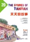 Preview: Erste Schritte in Chinesisch: Tiantian de Gushi 2D [Chinesisch-Englisch]. ISBN: 9787561944257