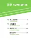 Preview: Erste Schritte in Chinesisch: Tiantian de Gushi 2E [Chinesisch-Englisch]. ISBN: 9787561944264